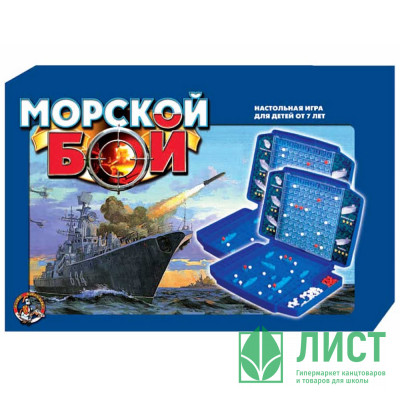 Игра настольная Морской бой-1 жесткая коробка (ДК) арт 00992 Игра настольная Морской бой-1 жесткая коробка (ДК) арт 00992