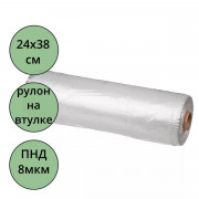 Пакет фасовочный ПНД рулон 24*38см  8мкм на втулке арт.ФНД05710