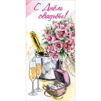 Открытка-конверт "С Днем свадьбы!" арт.7100970